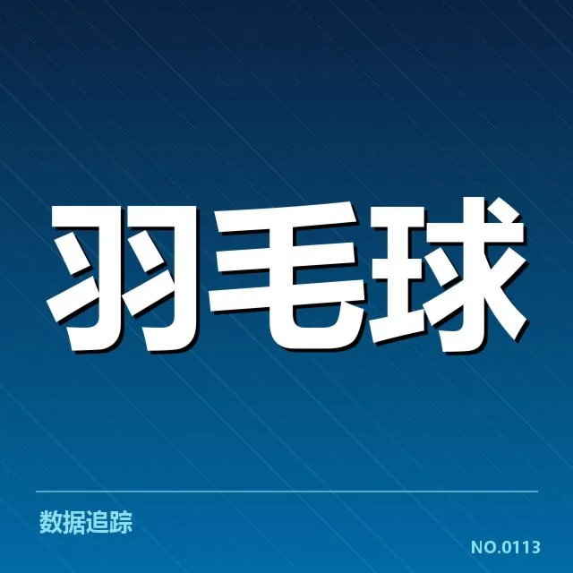 目前确定的比赛赛程与体能需求