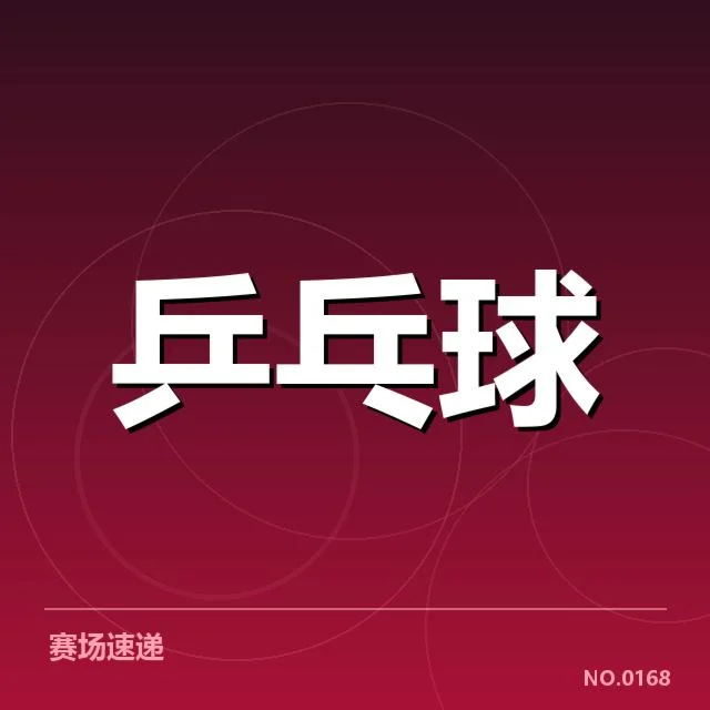 刘诗雯退役后教练身份:未来发展引人关注